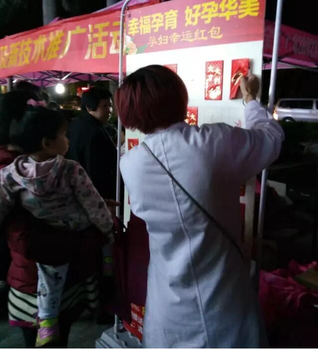 华美义诊抽红包