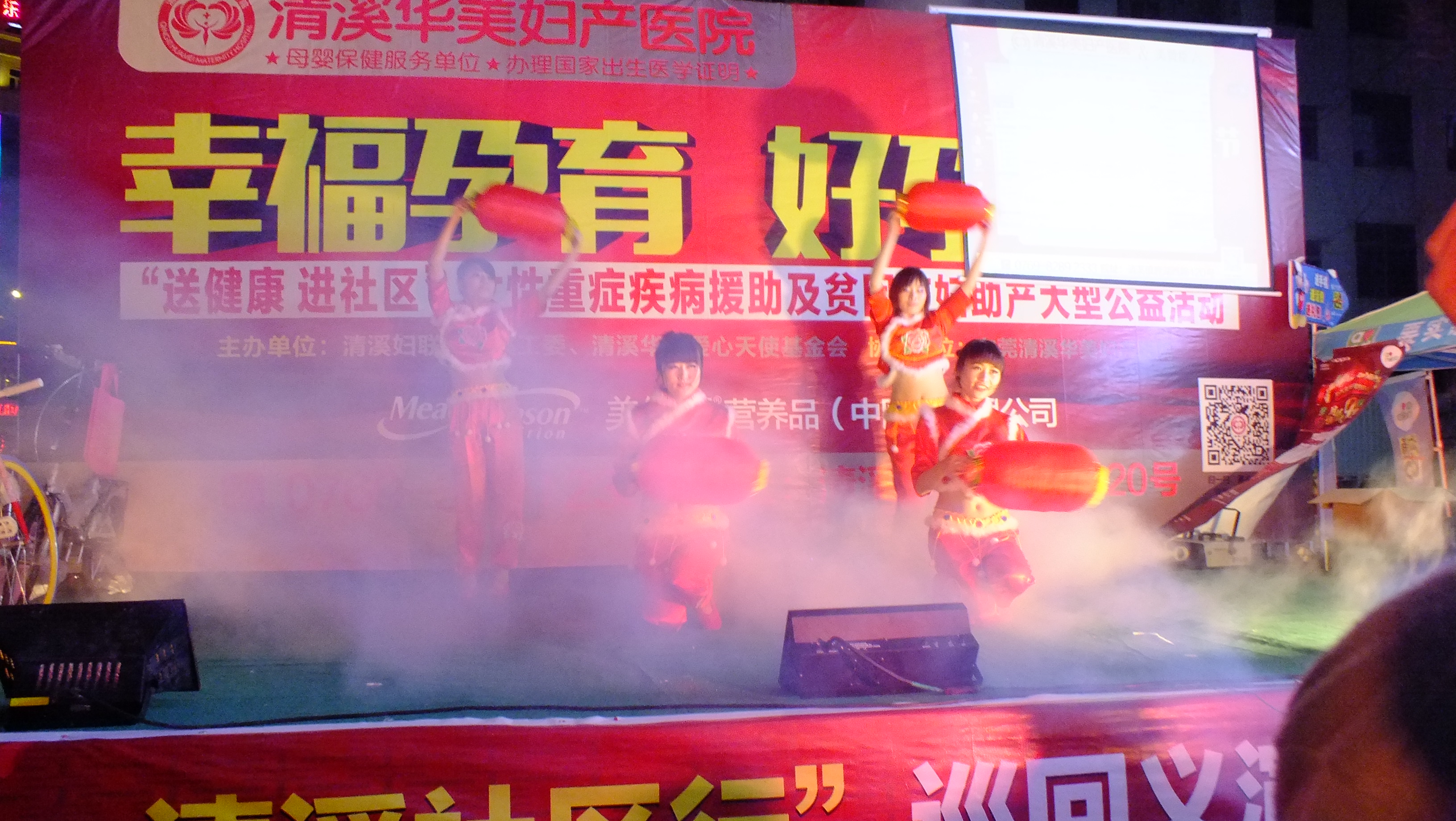 华美义诊